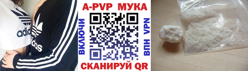 Купить  Фролово  Alpha PVP Crystall 