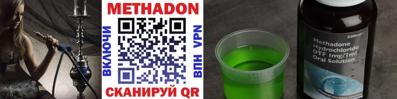 МЕТАДОН VHQ  Купить  Фролово 