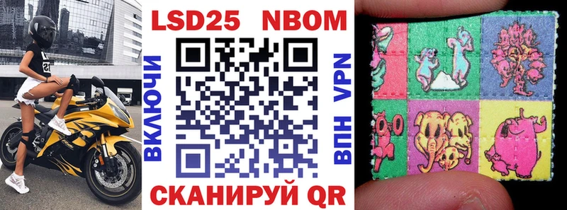 Марки N-bome 1500мкг  Купить  Фролово 